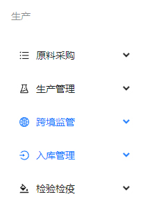 H:擎码溯源总后台作手册图 农药1.jpg