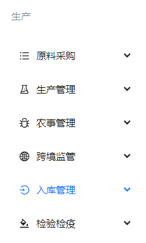 H:擎码溯源总后台作手册图 种子4.jpg