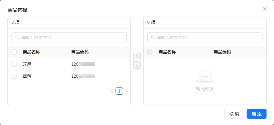 H:擎码溯源总后台作手册图 种子8.jpg