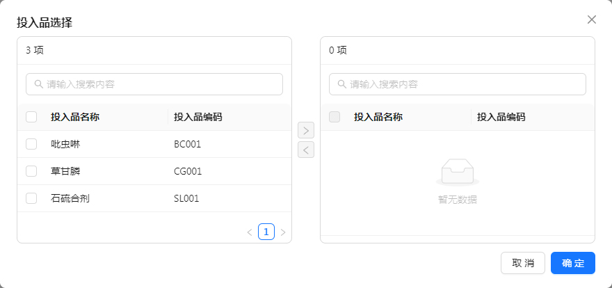 H:擎码溯源总后台作手册图 种子1.jpg